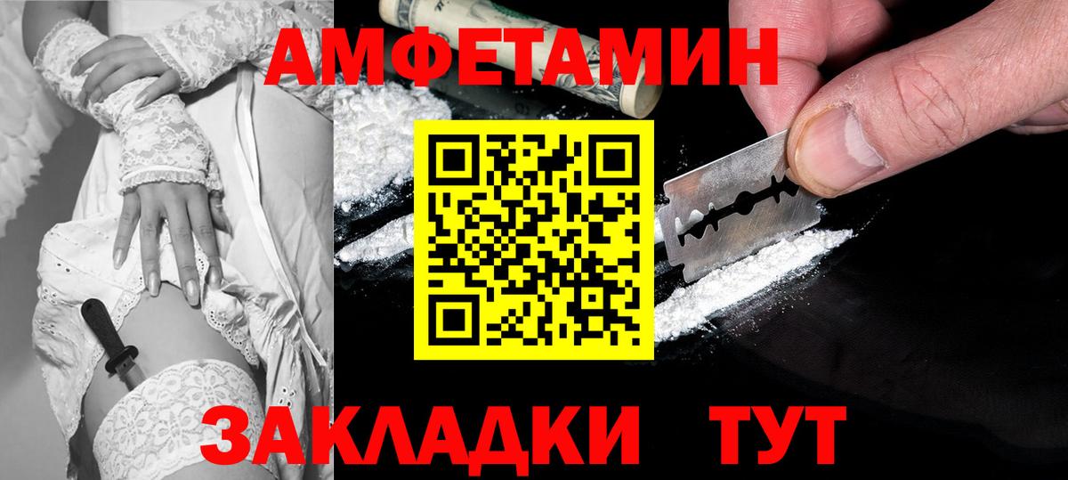 Амфетамин VHQ  Вход с VPN  Амфетамин  Семёнов 