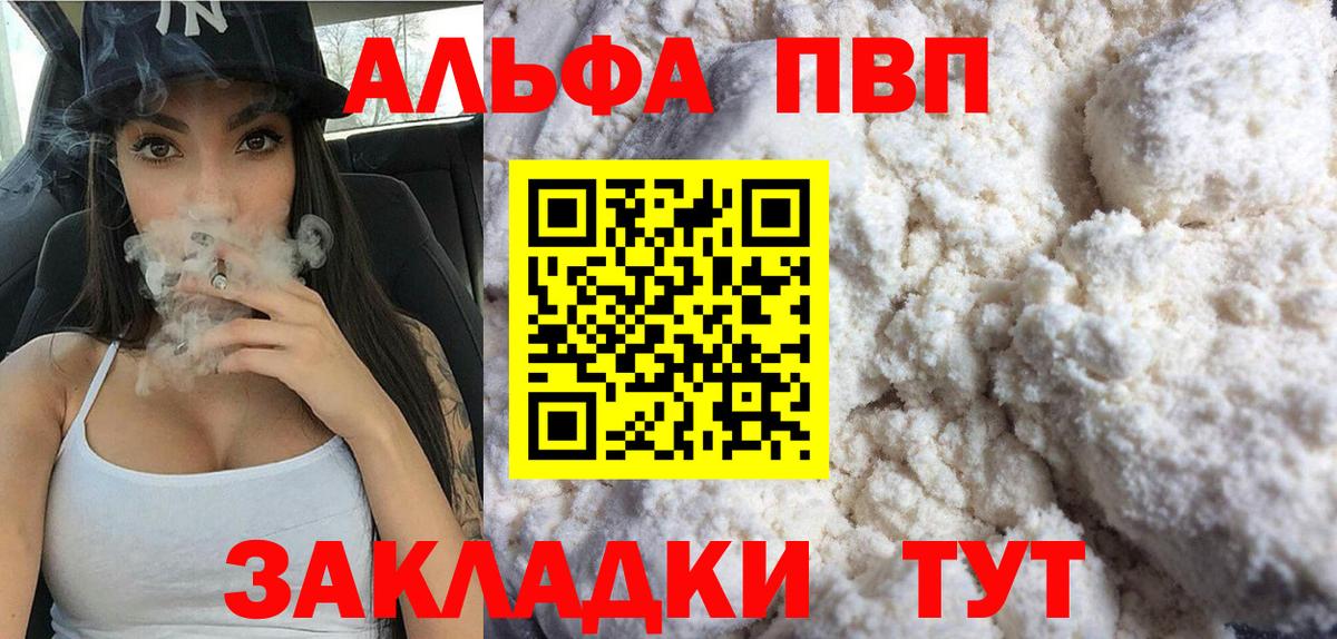 Alfa_PVP Crystall  Alfa_PVP кристаллы  Семёнов  Вход с VPN  А ПВП СК КРИС 