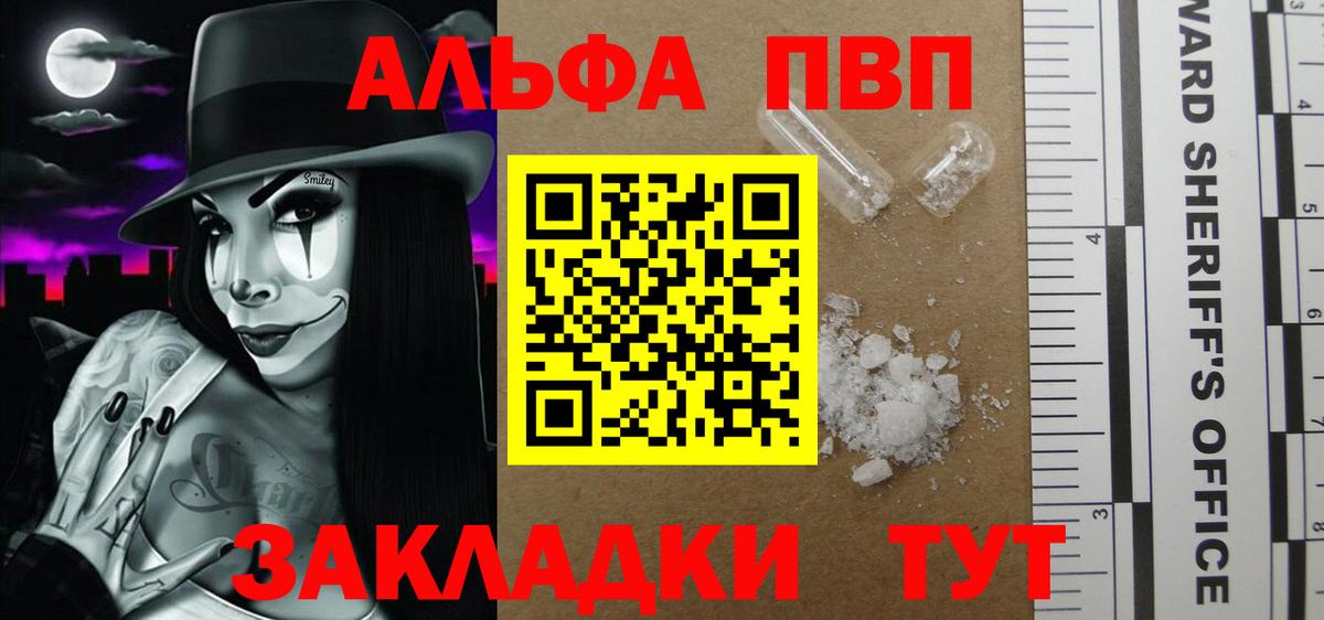 Альфа ПВП СК Семёнов