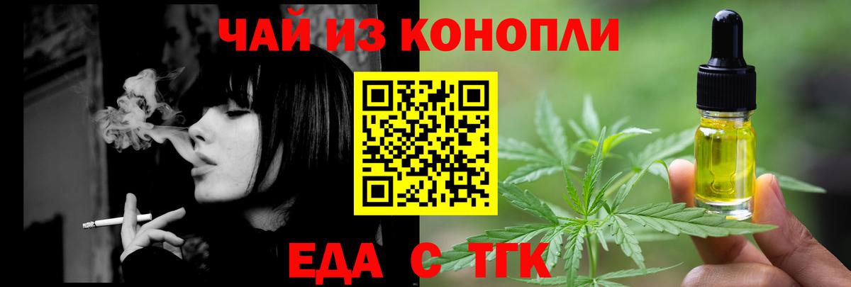Семёнов  Cannafood конопля  Вход с VPN 