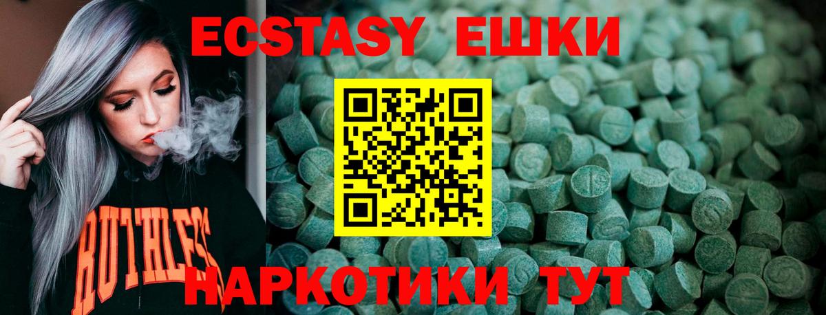 Ecstasy 280 MDMA Семёнов