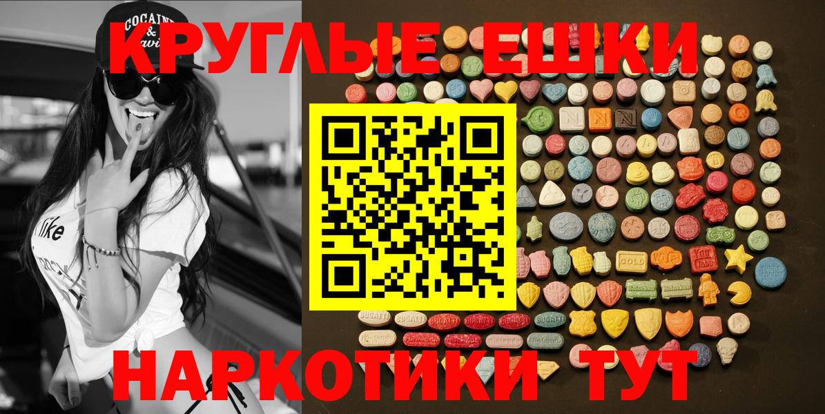 Ecstasy диски  ЭКСТАЗИ 280мг  hydra как зайти  Семёнов  Вход с VPN 