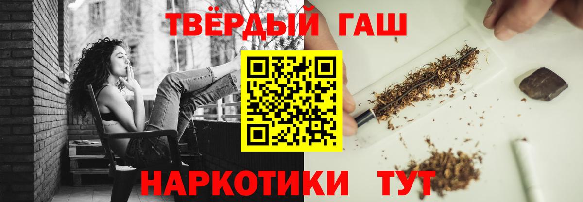 ГАШИШ Premium Семёнов