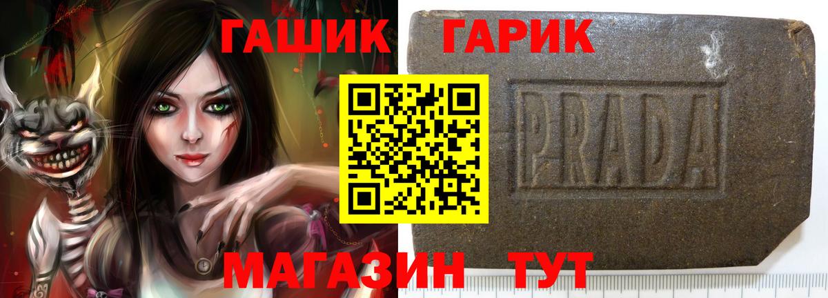 ГАШИШ  Вход с VPN  Семёнов  ГАШ индика сатива  ГАШ убойный 