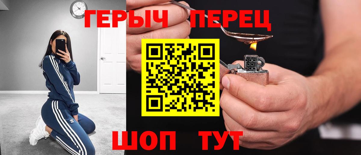 Героин гречка  Вход с VPN  Семёнов 