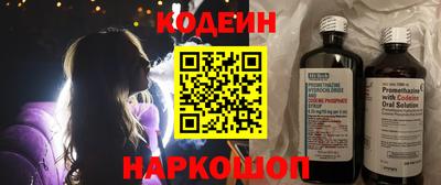 мескалин Краснокаменск