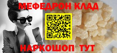 мескалин Краснокаменск