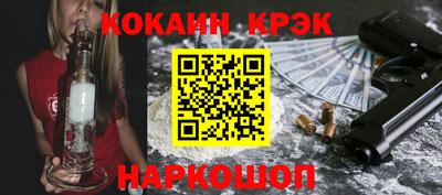 мескалин Краснокаменск