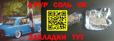 мескалин Краснокаменск
