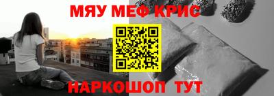 мескалин Краснокаменск