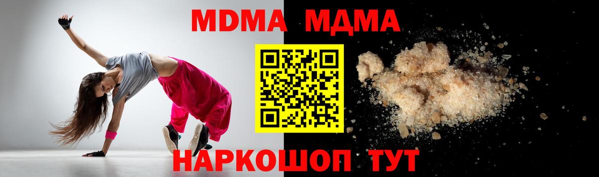 МДМА crystal  Вход с VPN  Семёнов  МДМА VHQ 