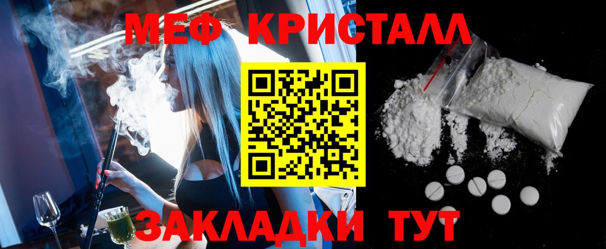 Мефедрон мука Семёнов