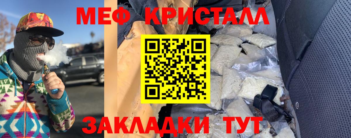 купить наркотики сайты  Вход с VPN  МЯУ-МЯУ мяу мяу  Семёнов  Мефедрон мука 