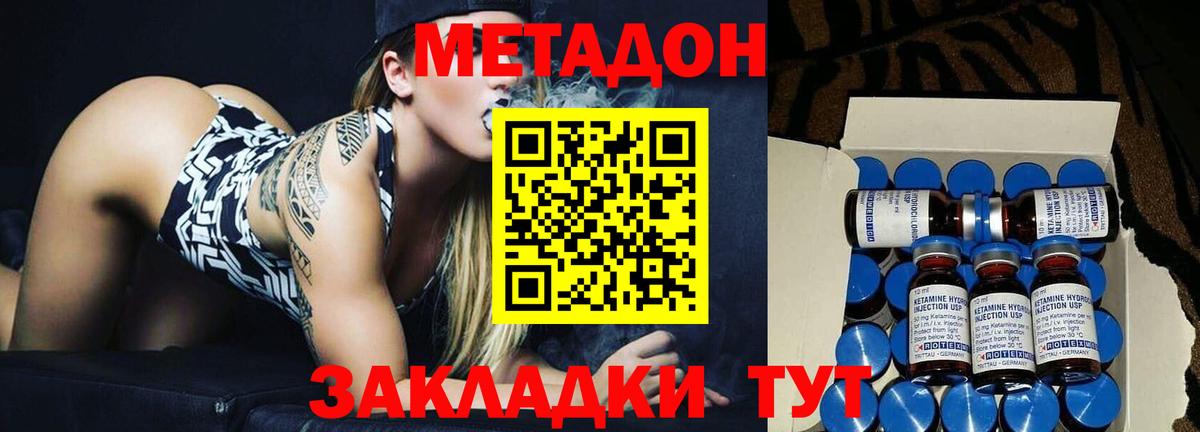 Семёнов  Метадон мёд  Вход с VPN  МЕТАДОН VHQ 