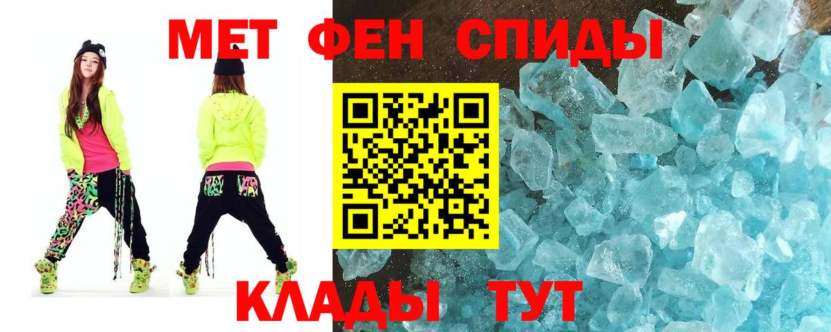 Первитин  Первитин кристалл  Первитин кристалл  Вход с VPN  Семёнов 
