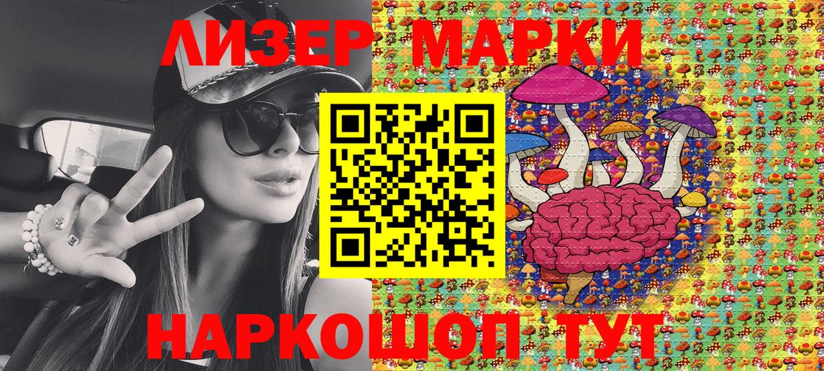 Марки NBOMe  Марки NBOMe 1,5мг  Вход с VPN  Семёнов 