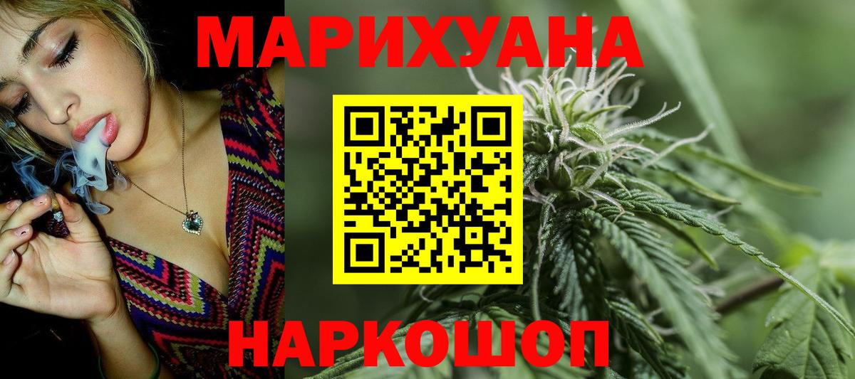 Бошки Шишки THC 21% Семёнов