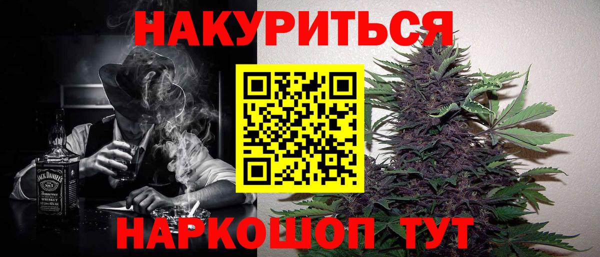 Марихуана Ganja  Каннабис VHQ  Вход с VPN  Семёнов 